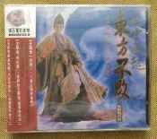 東方不敗風雲再起 電影原聲大碟CD，配樂 音樂OST，林青霞胡偉立