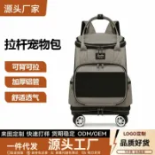 喜挖2店 夏天透氣貓包新款寵物拉桿箱包輕便外出可攜式包貓咪揹包
