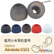【優選好貨】小米Redmi紅米Airdots2藍牙耳機耳套矽膠mini耳塞配件青春版耳帽