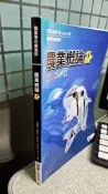 農業概論(II) 9789572195017 全華圖書 林鴻崇