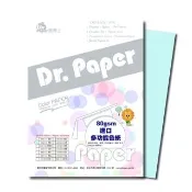 【Dr.Paper】80磅A4多功能色紙-粉桔-K80-1-150(100入)