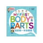 【電子書】我的第一本身體書：MY FIRST BODY PARTS【有聲】 LiveABC編輯群 著 希伯崙 出版