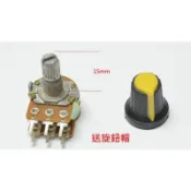 雙聯電位器 B 1K 2K 5K 10K 20K 50K 100K 500K 送旋帽【SX-01-08】