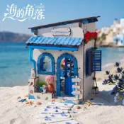 【海的角落】DIY小屋 地中海風格  3D立體手工拼裝 書立 微縮模型建築禮物  創意生日禮物 情人節 七夕