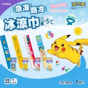 【寶雅線上買】幸福物語冰涼巾-寶可夢18*105cm-多款任選