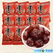 XKZ-阿膠棗 蜜棗 金絲老大 金絲棗 無核 果脯 水晶棗 蜜餞 卽食 小包裝
