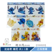 迪士尼 防水貼1入防水貼紙  共11款 維尼 史迪奇 【DS0029】 熊角色流行生活館