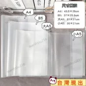 熱賣推薦🏆透明EVA書皮書本軟膠套保護套卡冊手賬本書衣a5 b5 a4加厚保護膜 ZKXC