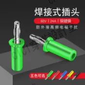 【299出貨】音箱喇叭線銅 香蕉插頭 4mm香蕉頭 插頭插座燈籠頭香蕉插頭焊接【亞德機械五金家居】