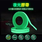 (店+)【折折小舖】高亮度夜光膠帶 (吸光自發光/停電應急) 樓梯警示貼 螢光條 舞台地標 開關貼 蓄光貼紙 安全出口 防水