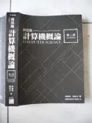 橫珈二手電腦書【計算機概論 陳邦治著】旗標出版 2011年 編號:R10
