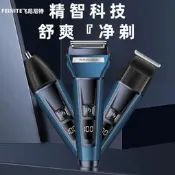 【原廠現貨】飛尼特數顯三合一剃須刀多功能電動剃須刀男士刮鬍刀理發剪鼻毛器電動理髮刀 剪髮器 無線充電理髮器 剃頭刀