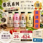 國農拿鐵 重乳系列 300ml 優惠中 混搭以6為單位 新竹物流一箱一單