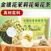 金銀花菊花茉莉花茶熬夜上火三角包養生茶茶包獨立小包裝花茶花草黃金牛蒡茶 東洋參茶 草本養生茶 清腸茶