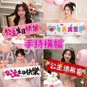 【台灣現貨】生日布條 生日橫幅 生日掛布 生日佈置 生日快樂佈置 派對裝飾 慶生拍照背景 生日派對用 拍照道具 公主必備