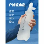 全球選品1館 生活百貨 馬拉松長跑運動軟水壺可折疊越野跑步水袋專業貼身可攜式水杯500ML