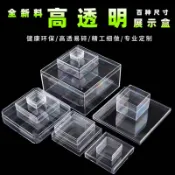 透明塑膠小盒子 正方形 標本盒收納盒 首飾包裝盒 PS膠盒有蓋