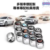 環球購 VW福斯汽車全車系通用 汽車輪胎氣門嘴帽 輪胎帽 TIGUAN GOLF POLO PASSAT T5 T6 氣
