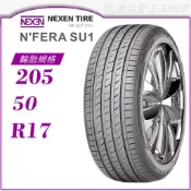【NEXEN 尼克森】N'FERA SU1 205/50/17（SU1）｜金弘笙
