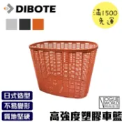 【時尚生活】自行車 高強度塑膠車籃/菜籃/籃子/置物籃/寵物籃 (咖啡/灰色/黑色)
