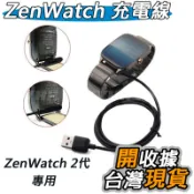 華碩 ASUS ZenWatch 2 2代 充電線 WI501Q WI502Q 2 磁力線 充電傳輸線 數據線 充電器