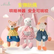 安撫巾 安撫奶嘴玩偶 抱枕玩偶 安撫娃娃 牙膠響紙可啃咬 嬰兒安撫玩偶 新生兒安撫巾0-1嵗嬰幼寶寶可咬牙膠陪睡嬰童玩具