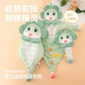 嬰兒安撫玩偶可啃咬新生兒安撫巾0-1歲寶寶哄睡玩具蛇年兒童玩具