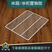 🔥限時下殺🔥冰櫃置物架 展示櫃層板層架 分隔冷凍隔層架 冷藏篦子網格隔板冰箱架子 冷藏櫃置物架 冷藏櫃隔板 冰櫃層架
