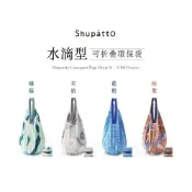 【HOTAI購】【日本Shupatto】M號水滴型秒收摺疊環保袋 S460 棕葉