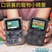 鶴町商社 遊戲機 掌上遊戲機 復古GBA掌機 懷舊迷妳小GameBoy口袋妖怪經典掌上遊戲機神奇寶貝