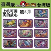 挪威的森林 【可開發票】臺灣版5彈寶可夢加傲樂五星傲盤街機遊戲卡電束木火焰鳥超夢夢幻