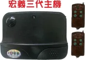 遙控器達人-宏義三代滾碼遙控主機.快速捲門 主機 控制盒 遙控器 格萊得 格來得 3S 安進 倍速特 華耐