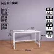 (店+)【宏升角鋼】角鋼桌【白】角鋼架【含稅、免運費】【18mm系統板｜貼皮木心板】【贈木板配件】工作桌｜書桌｜電腦桌｜學習桌
