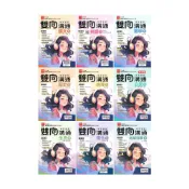 (店+)【金安】《金安出版》國中_雙向溝通複習講義_國文/英語/數學/歷史/地理/公民/生物/理化/地科_適用116會考∞品閣文化