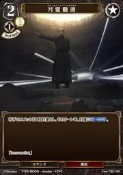 松梅桌遊舖 BUILD DIVIDE BD Fate-TB2-16N 肯尼斯 單卡 Fate Zero