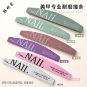 【魅精靈】半月指甲搓條 水洗不掉砂耐磨甲挫條海綿拋光打磨條美甲工具