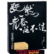 獅子國際購 {保固一年 可打統編}正版 李宗盛專輯 既然青春留不住-還是做個大叔好 五大 LIVE 2CD