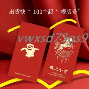 【繁體字/英文】客製化 紅包 利是封 馬年紅包定製logo 燙金印字 企業公司年會春節新款利是封加厚訂製