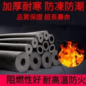 質量好發貨快 保溫棉 保溫管 冷氣管 冷氣銅管泡棉 橡塑保溫管 冷氣保溫管 泡綿管 冷氣管包 冷氣管泡棉 熱水管保溫阻燃