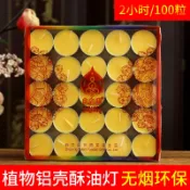 協貿國際日用品生活5館 自在園酥油燈無煙佛前禮佛長明燈2/4/8小時供佛燈家用酥油蠟燭燈