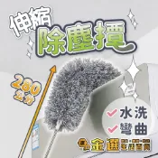 (店+)280公分 灰塵刷 雞毛撢子 汽車用品 ⭕可水洗 ⭕可自由彎曲 細纖維材質 加厚加長 天花板清潔 冷氣清理