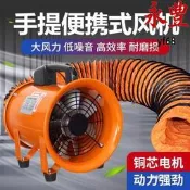 軸流排風扇 手提式工業風扇 抽送風機 強力通風 噴漆設備 烤漆排風 船艙通風 工地作業 8吋10吋12吋14吋16吋20