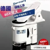 24H出 60倍 100倍 200倍手機放大鏡 高倍高清 帶燈顯微鏡 鑑定顯微鏡 手機放大鏡文物鑒定顯微鏡 鑽石腰碼放大