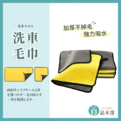 ⚡現貨⚡洗車毛巾 擦車布 洗車布 洗車巾 毛巾 抹布 吸水抹布 珊瑚絨毛巾 打蠟布 纖維布 拋光布 吸水布 吸水毛巾