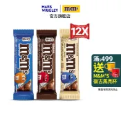 【M&M'S】精選片裝糖衣巧克力12入(牛奶46g/脆心口味44g) 零食/點心