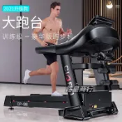 【可開發票】 跑步機家用款大型健身房專用超靜音家庭室內折疊式電動多功能減震 銘星商行