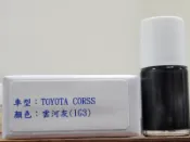 艾仕得Cromax原廠配方點漆筆.補漆筆 TOYOTA 豐田 COROLLA CROSS　顏色：雲河灰(1G3)