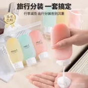 矽膠分裝瓶 外出分裝瓶 擠壓分裝瓶 分裝瓶 分裝罐 旅行分裝瓶 擠壓式沐浴露 旅遊便攜空瓶 軟管按壓 分裝 0615