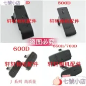 台灣24H7️⃣高質量 佳能450D 500D 550D 600D 650D 700D USB蓋皮 側邊蓋 小皮拆卸塞蓋