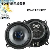 活動特價SONY索尼 汽車音響喇叭 汽車音響 喇叭 4寸5寸6寸6.5寸6*9寸 汽車喇叭 同軸高重低音 喇叭改裝